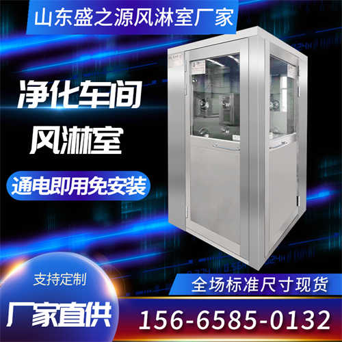 風(fēng)淋室主要目的是為了什么 煙臺(tái)全自動(dòng)風(fēng)淋室