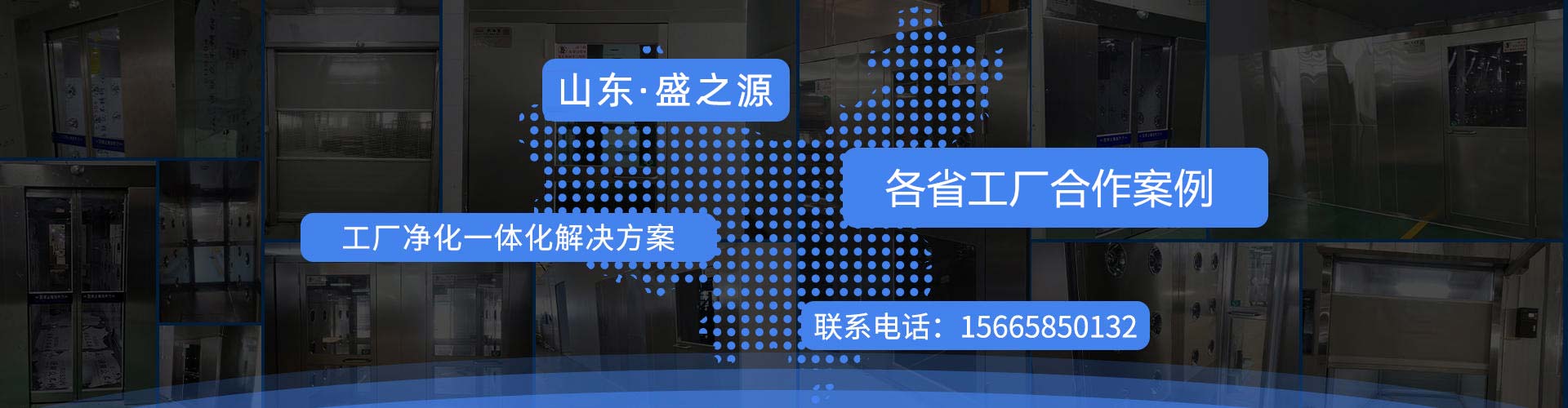 風淋室項目_凈化車間風淋室客戶_風淋室凈化設備案例
