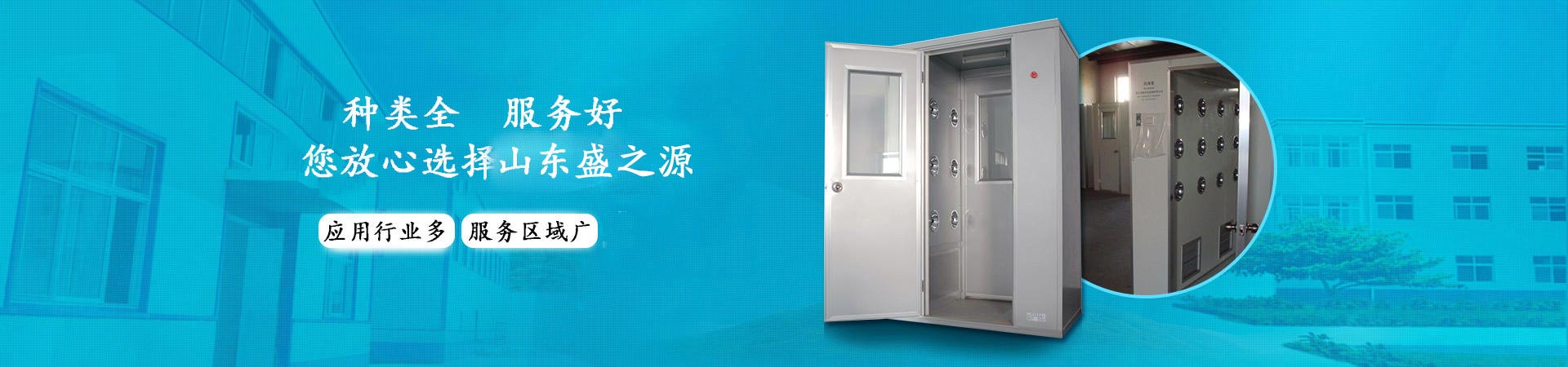 風淋室不銹鋼噴球